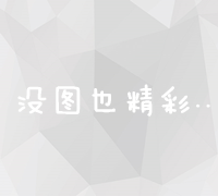 李守洪关联民事案件深度解析：法律纠纷与影响探究